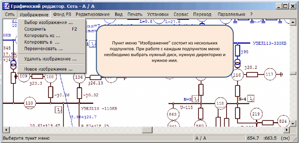 Графический редактор. Изображение.