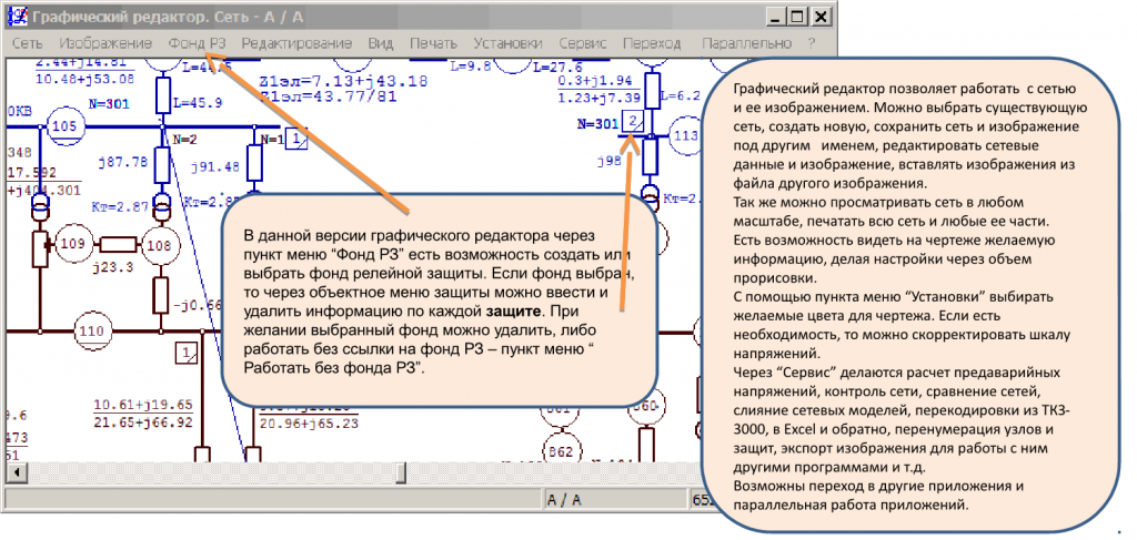 Графический редактор. Описание.