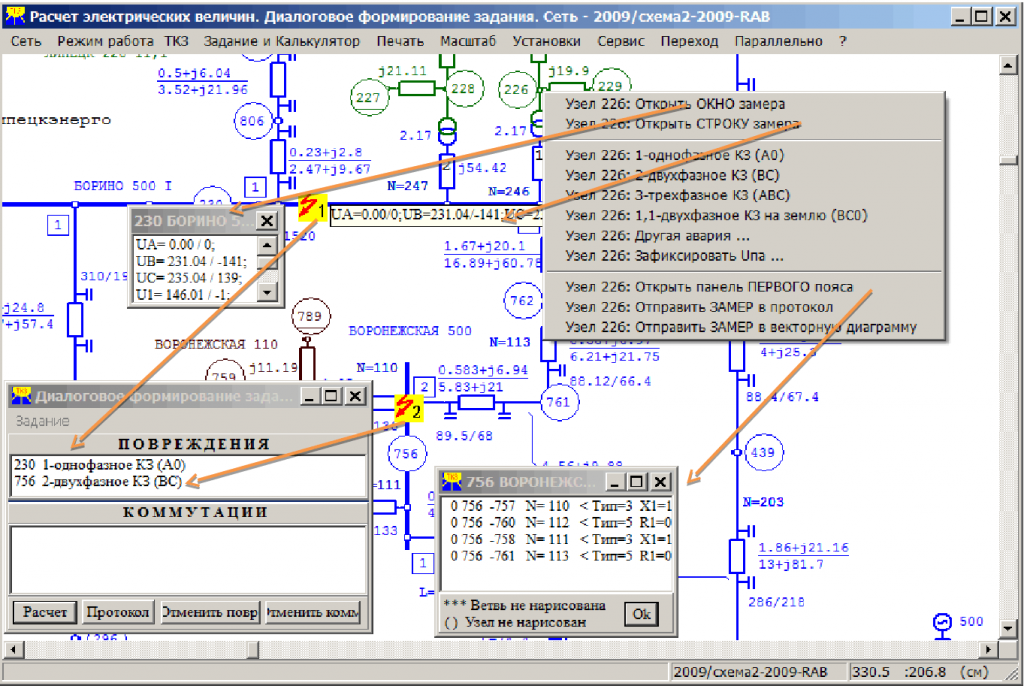 Расчет токов КЗ. Меню узла.